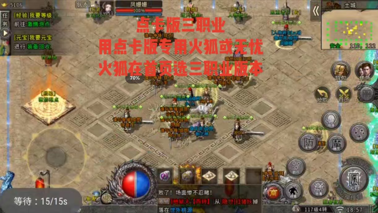 冰雪传奇脚本